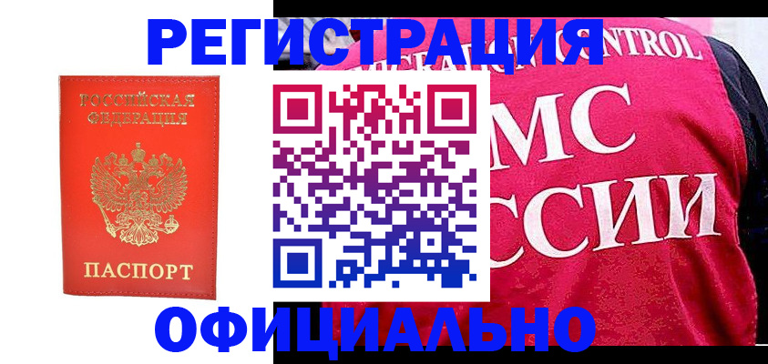 временная регистрация 2025 в Котельниче