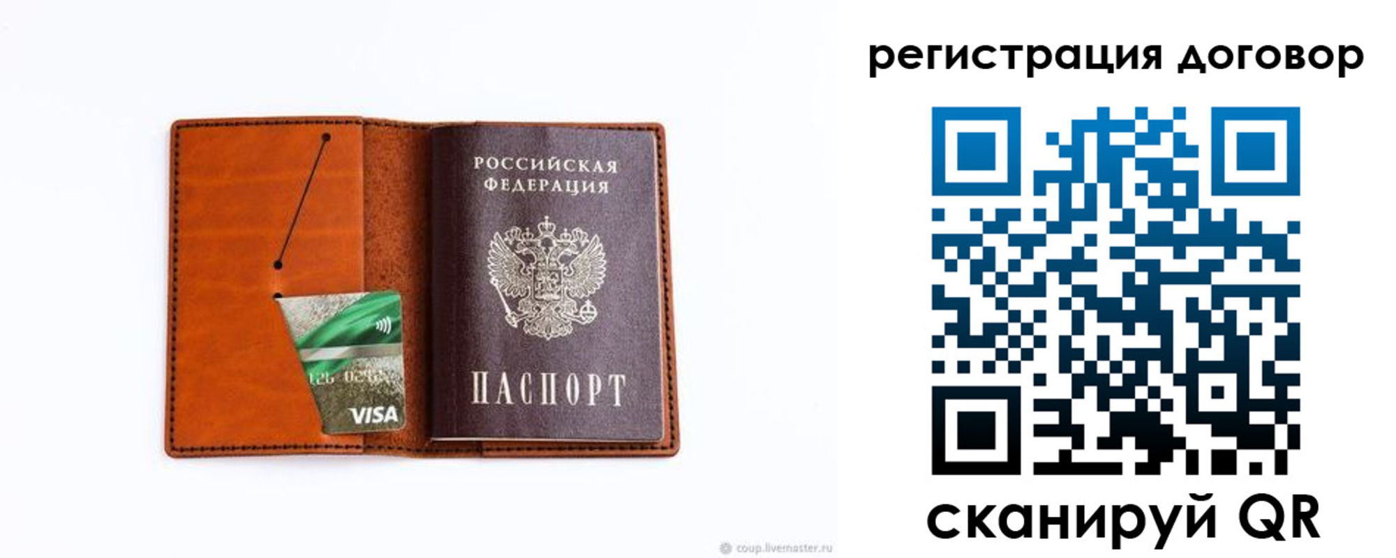 временная регистрация в Котельниче