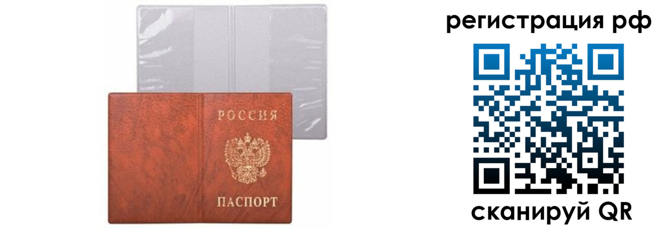 временная прописка в Котельниче