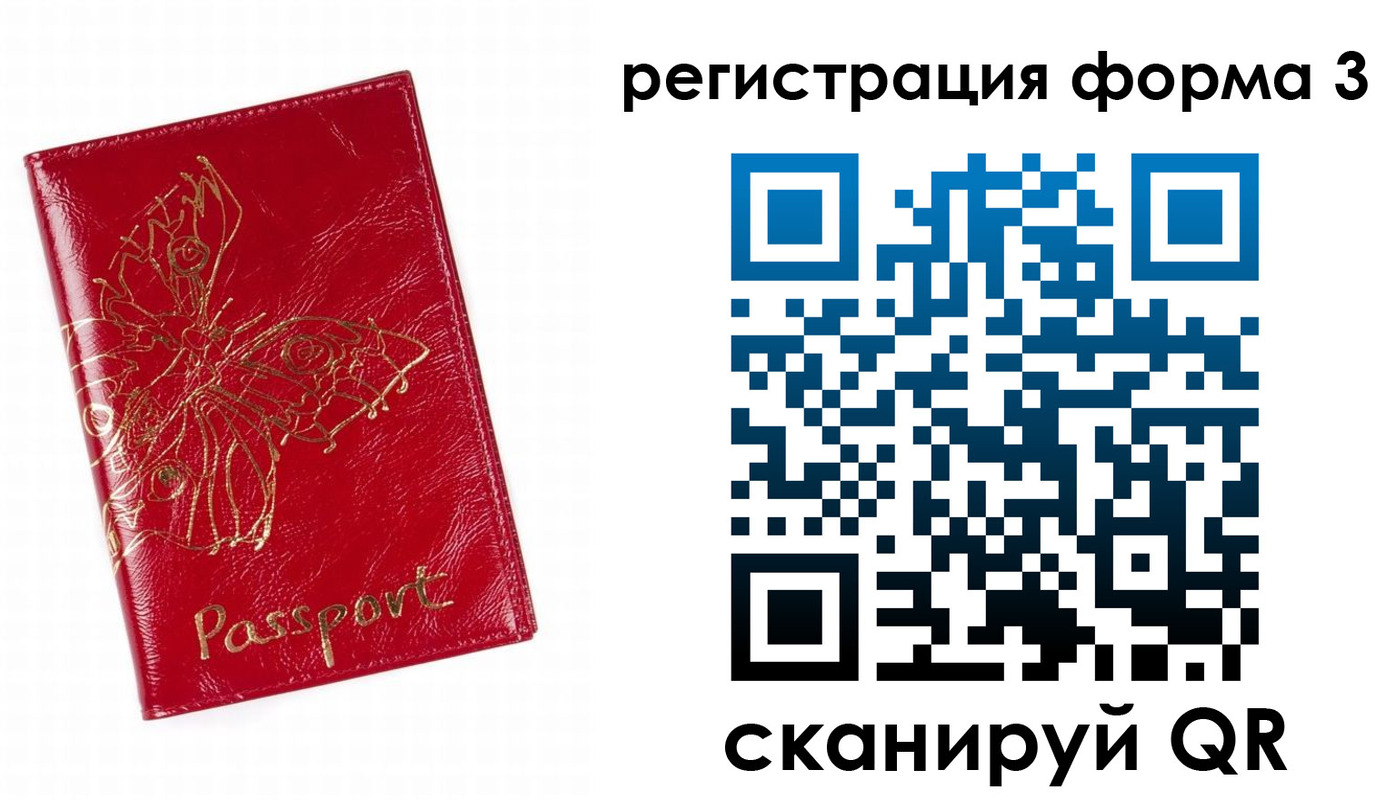 прописка 2025 в Котельниче