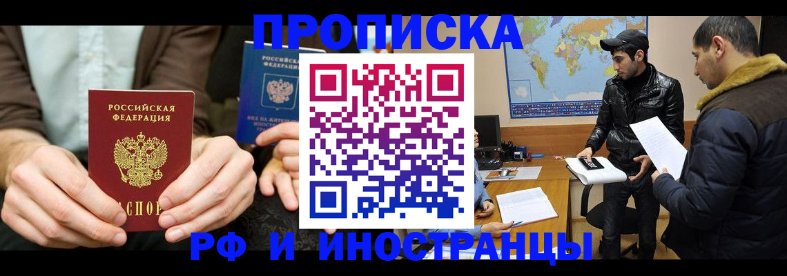 временная регистрация адрес в Котельниче