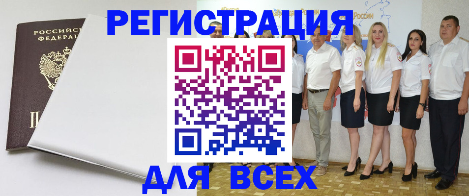 прописка для школы в Котельниче