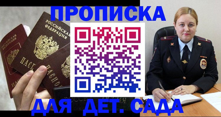 временная регистрация недорого в Котельниче