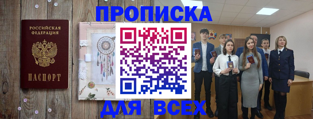 временная регистрация поиск в Котельниче